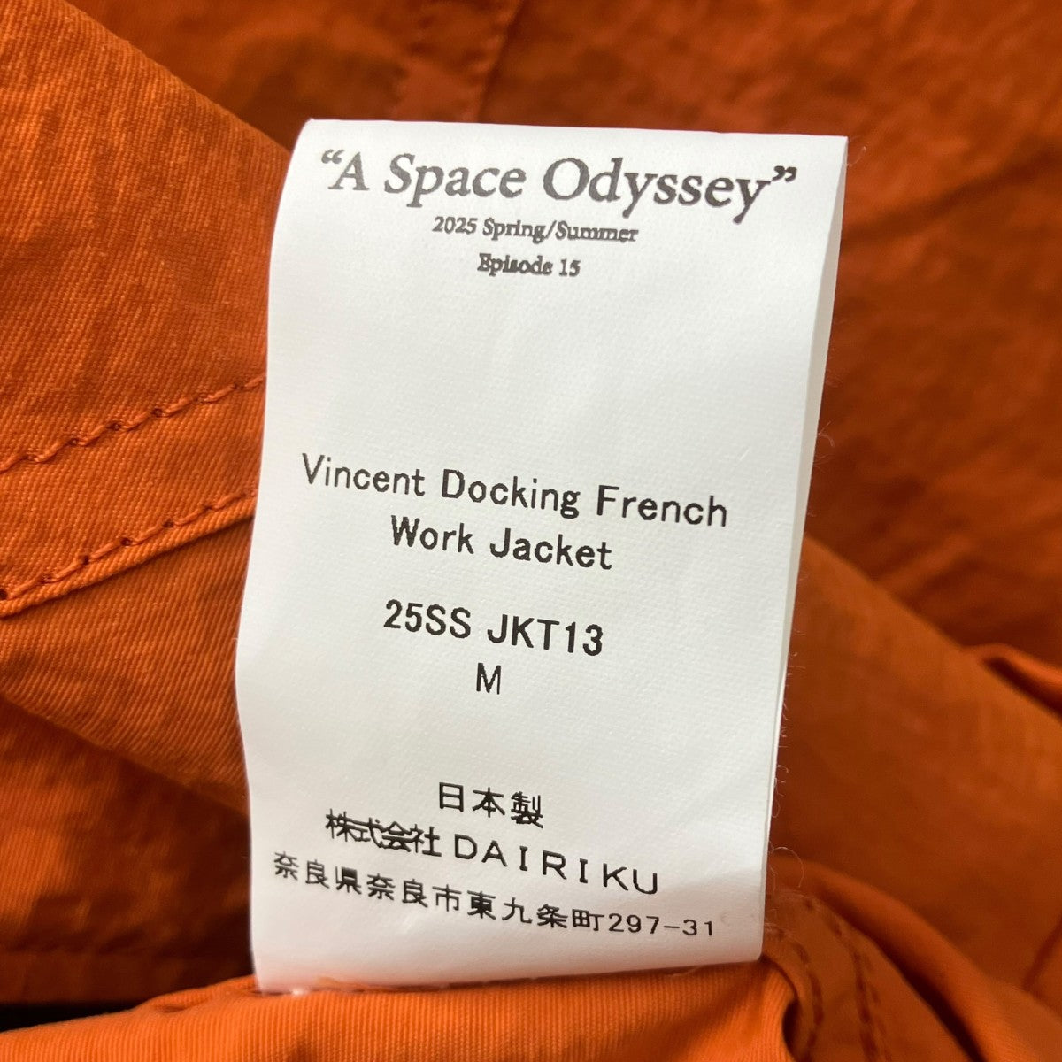 VINCENT DOCKING FRENCH WORK JACKET ナイロンジャケット