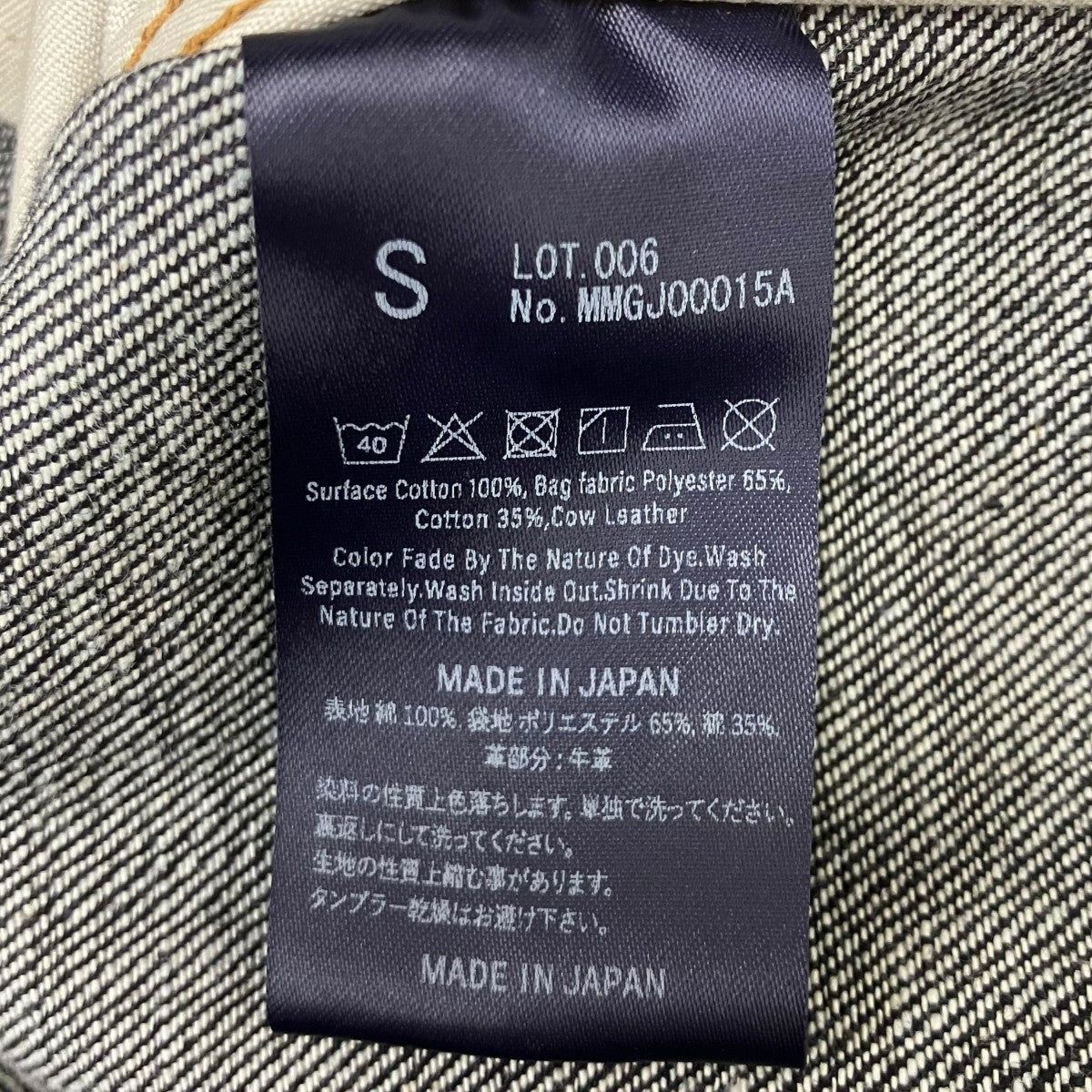 デニムジャケット