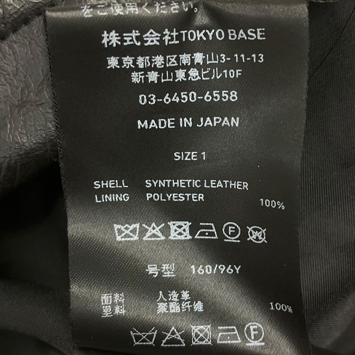 ヴィンテージフェイクレザーブルゾン