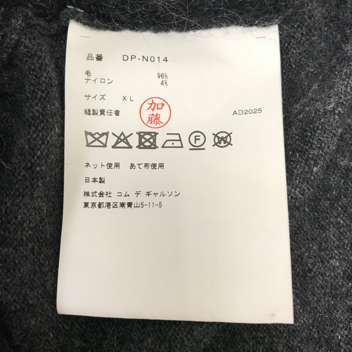 25AW ウール天竺×モヘヤ片畔編みニット