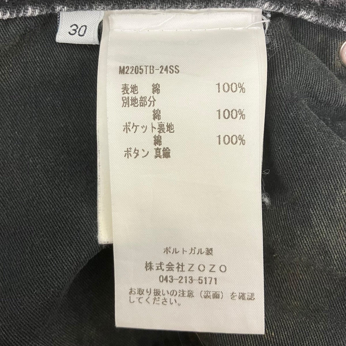 24SS EXTENDED THIRD CUT デニムパンツ