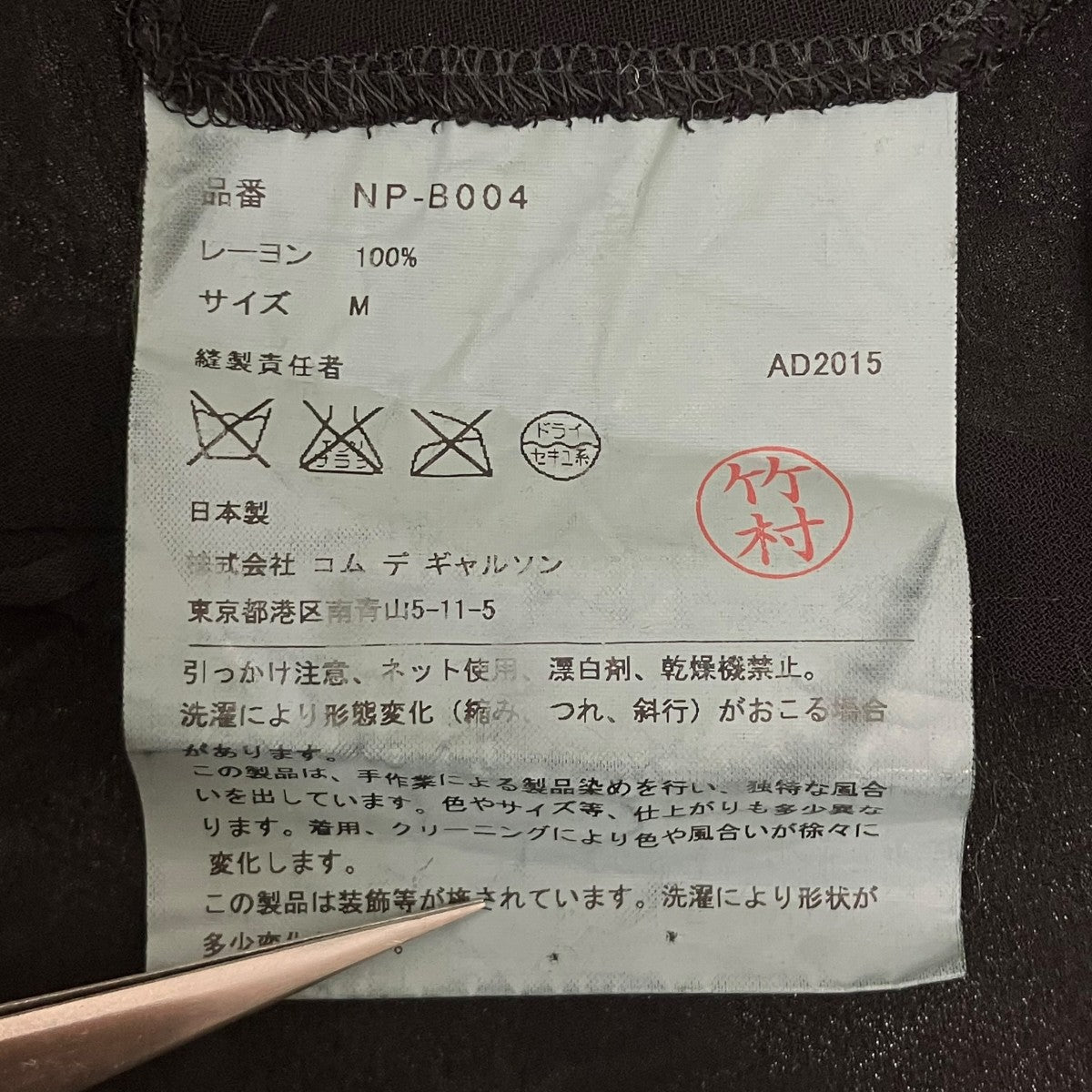 COMME des GARCONS GIRL 長袖ブラウス 古着・中古-5枚目のアイテム画像