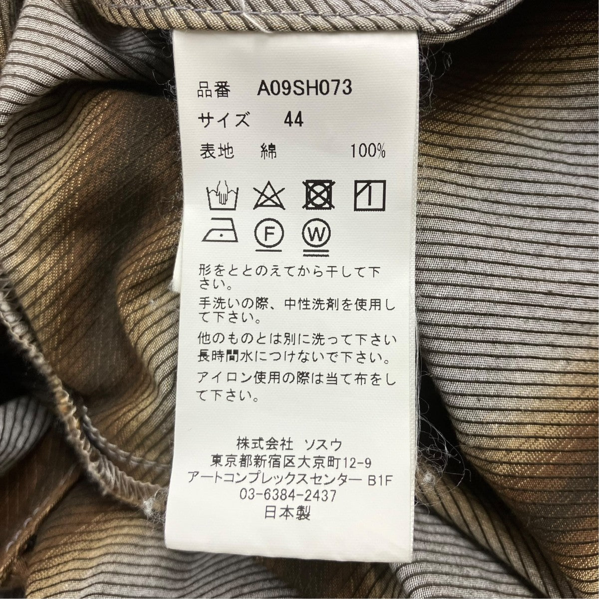 Maison MIHARA YASUHIRO Stripe Open Collar Shirt ストライプオープンカラーシャツ 古着・中古-5枚目のアイテム画像