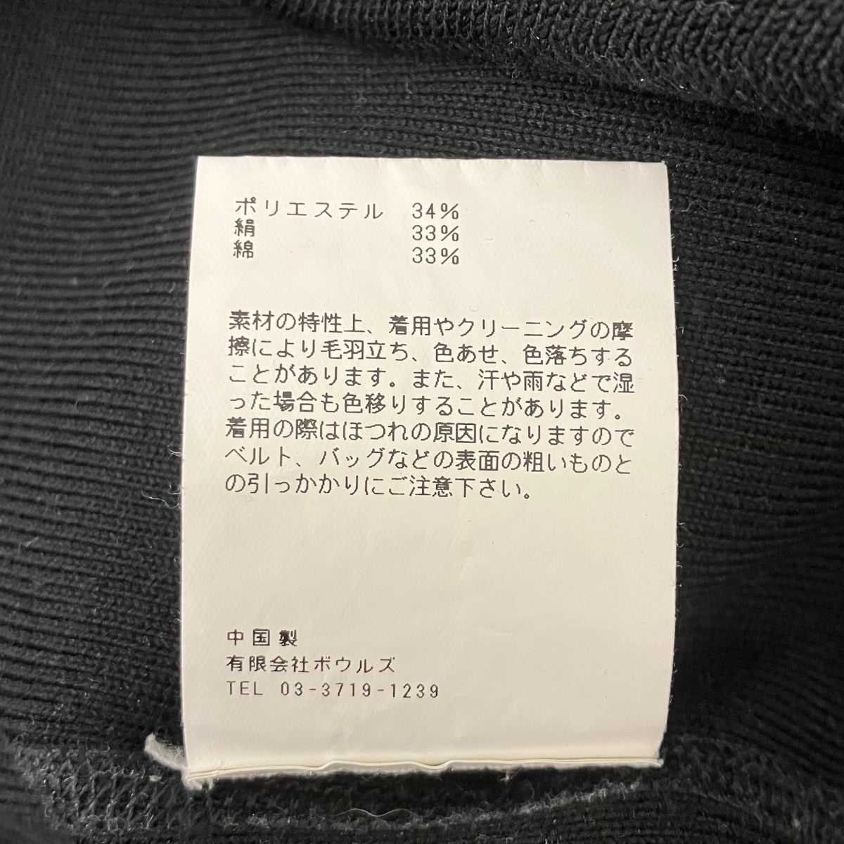 HYKE クルーネックニット 古着・中古-6枚目のアイテム画像