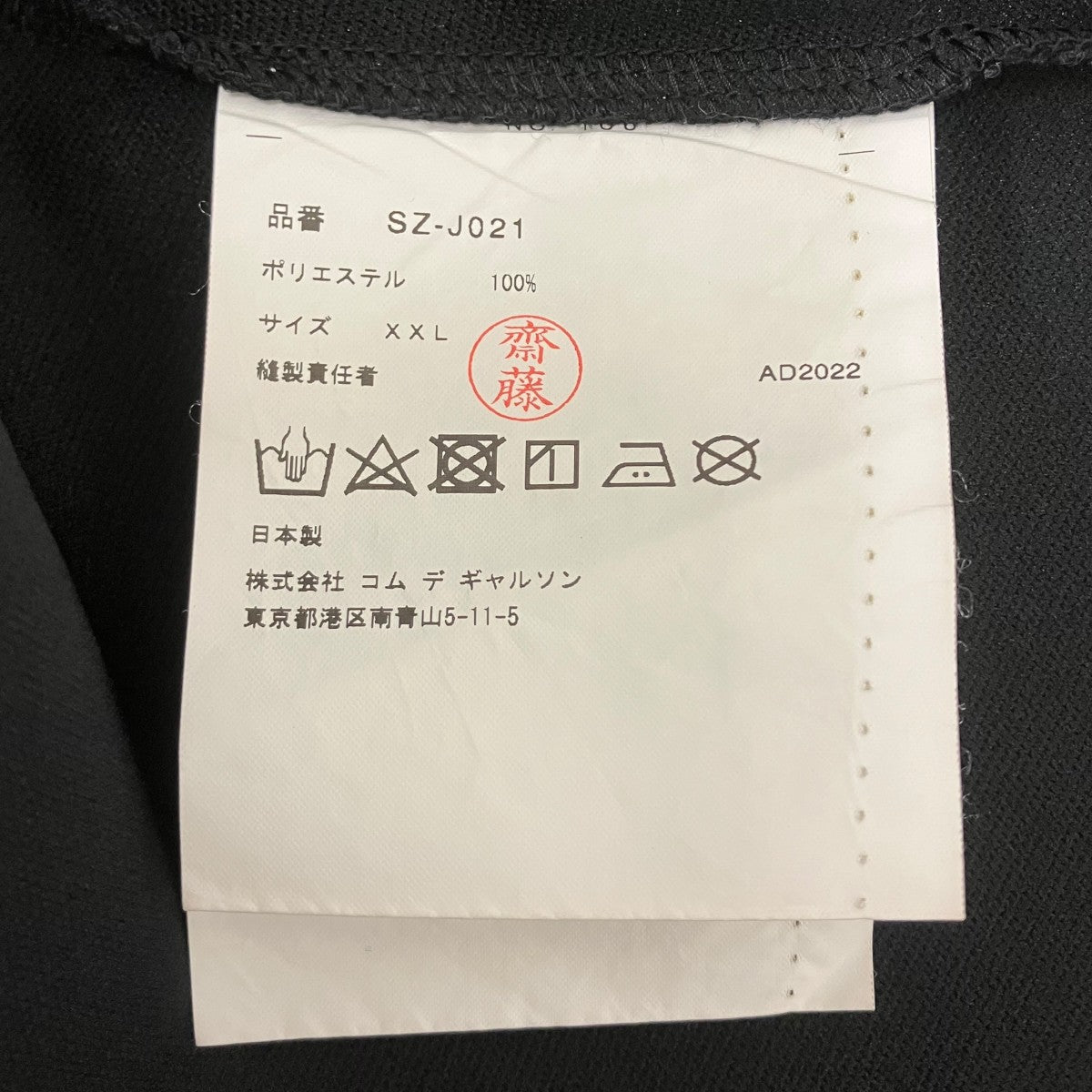チャイナジャケット