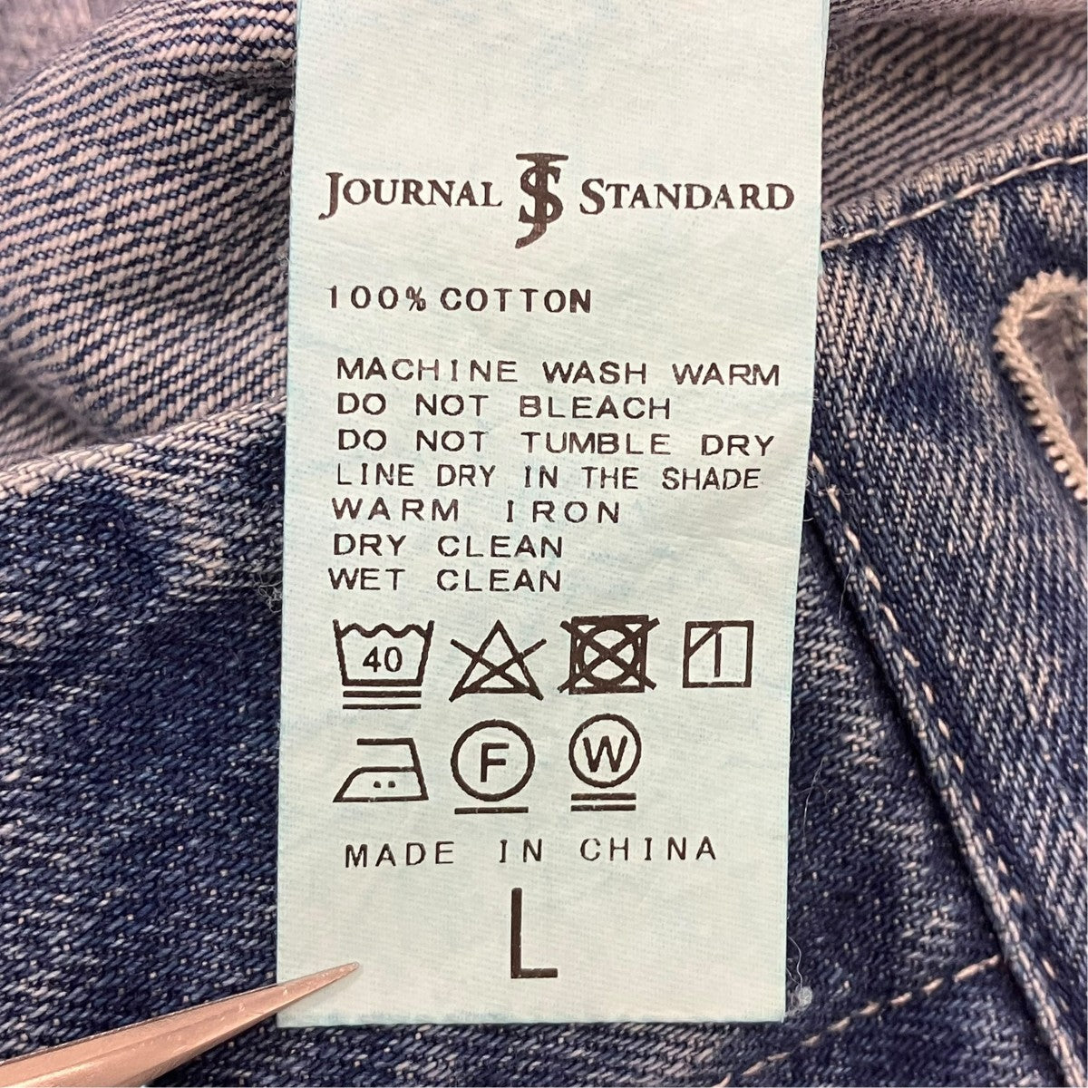 デニムパンツ