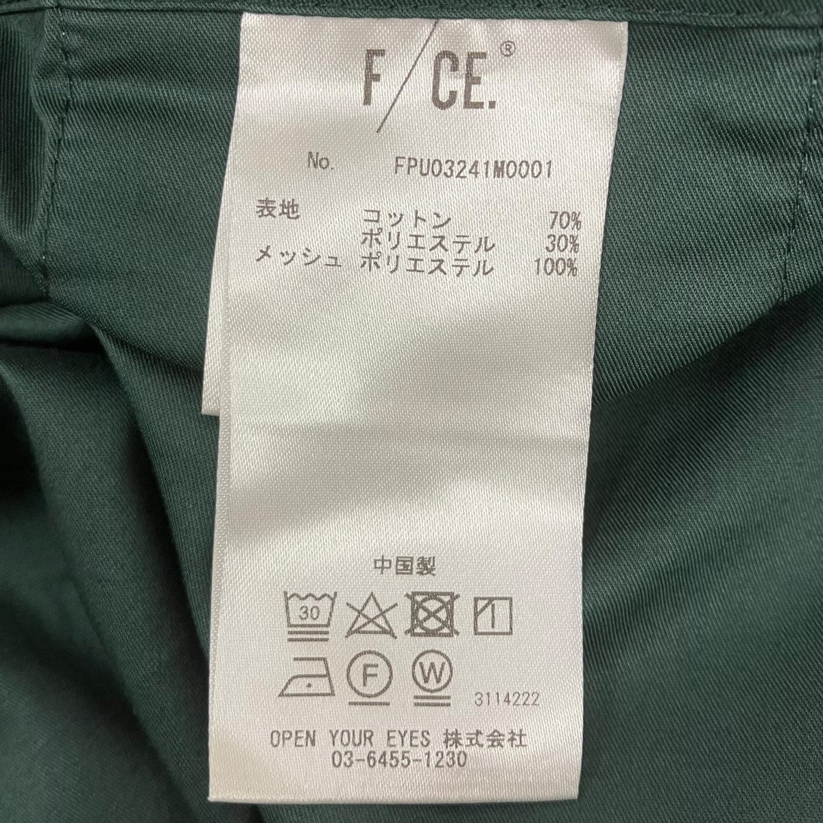 SOLOTEX PIGMENT-DYE LAYERED TROUSERS コットンパンツ