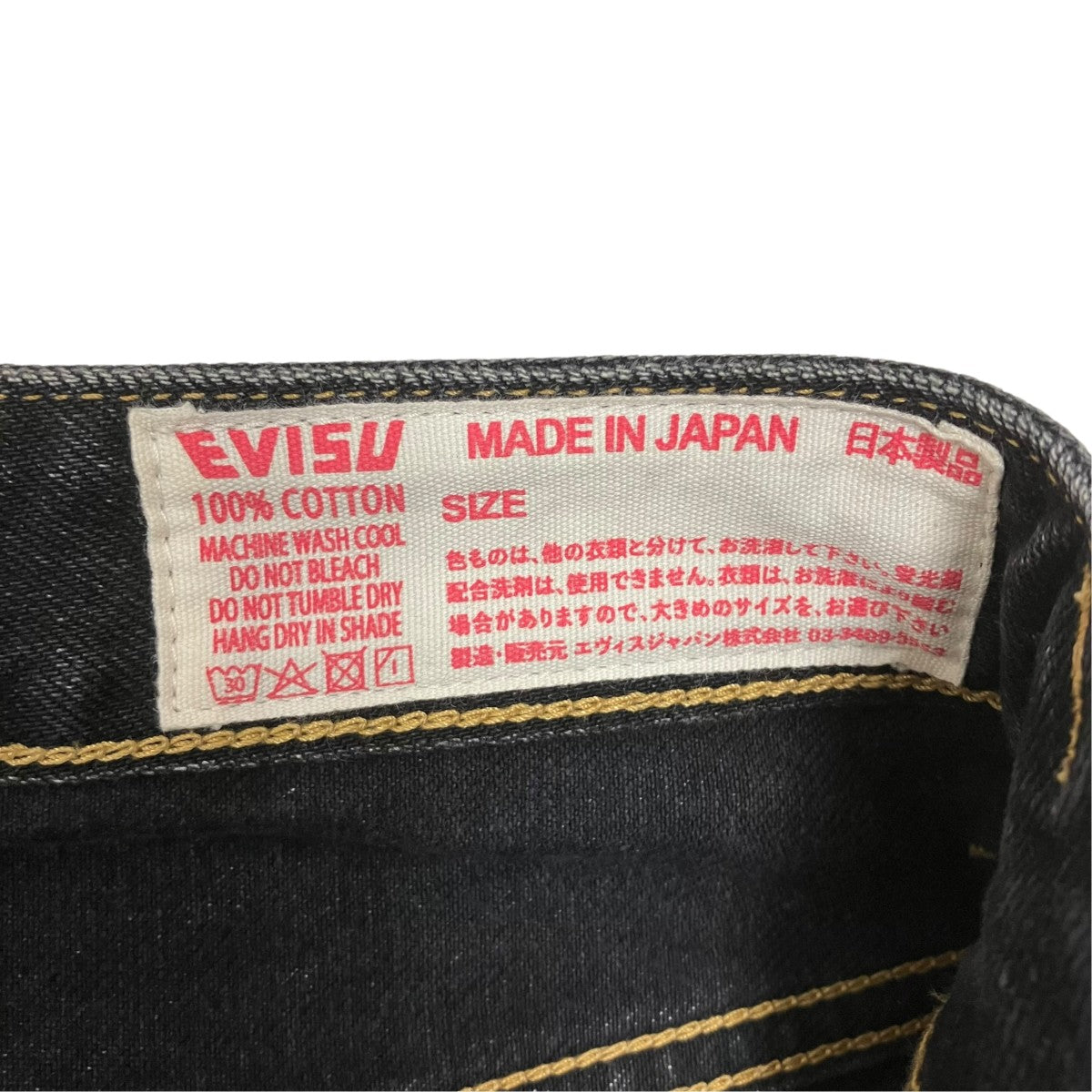 デニムパンツ