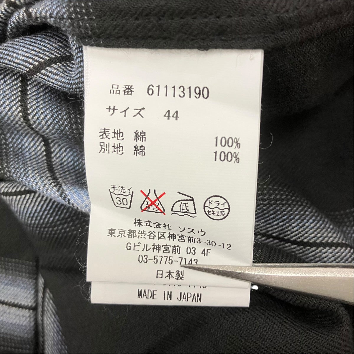 長袖シャツ