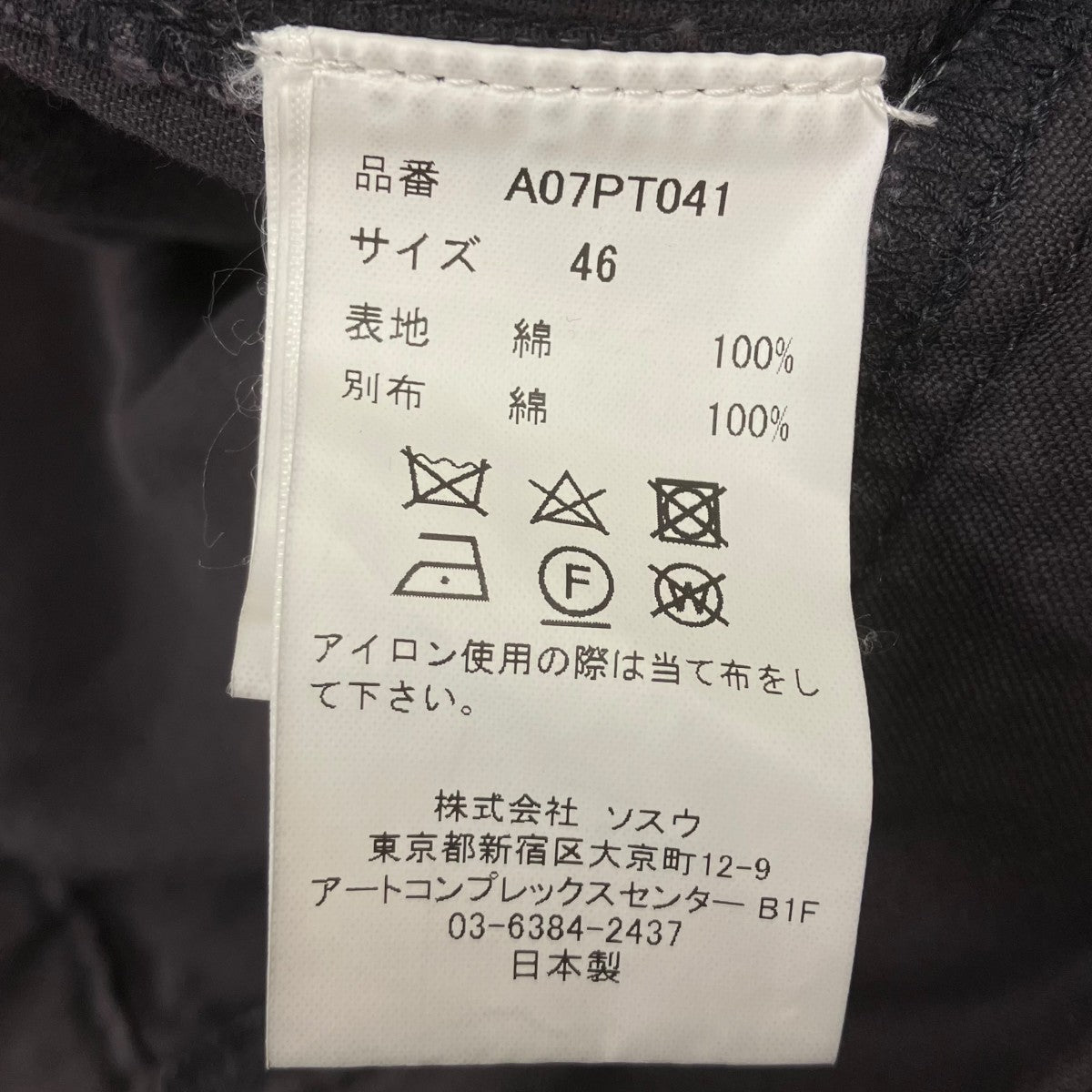 Layered Combined Military Pants レイヤードコンビネーションミリタリーカーゴパンツ