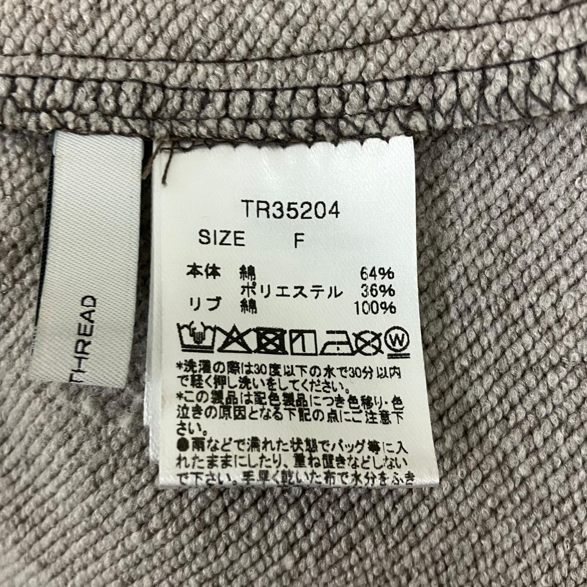 loose frame pants スウェットパンツ