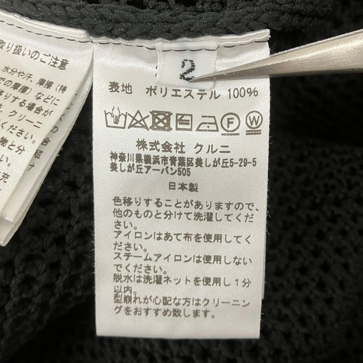 Mesh Knit Crewneck Short Sleeve 半袖カットソー