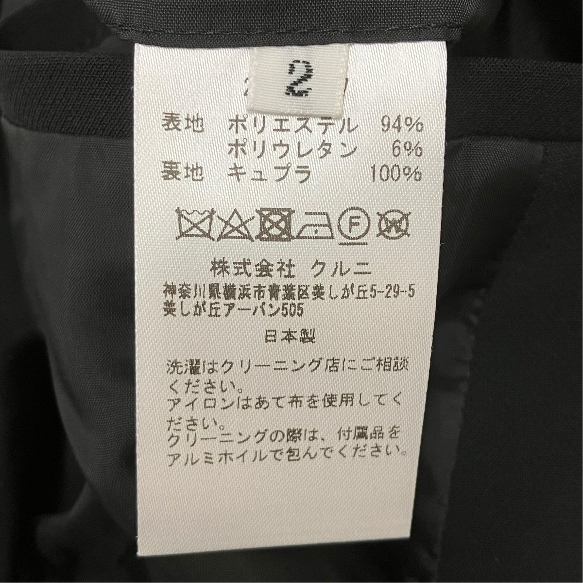 テーラードジャケット