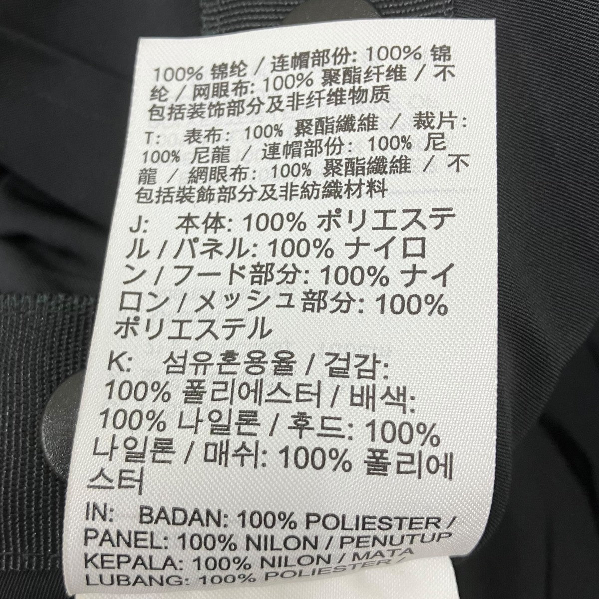 ナイロンコート