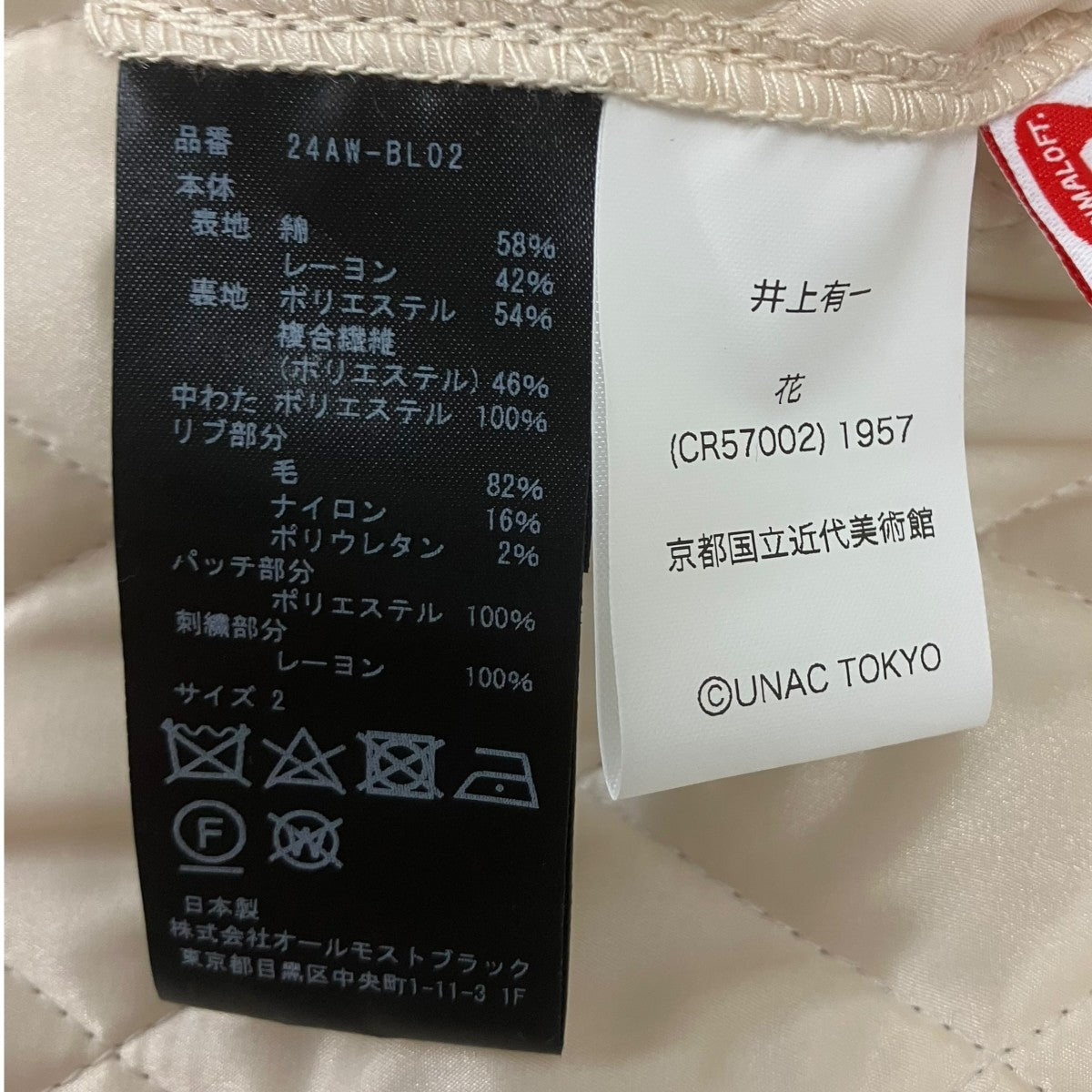 RVERSBL SKA BLOUSON リバーシブルジャケット
