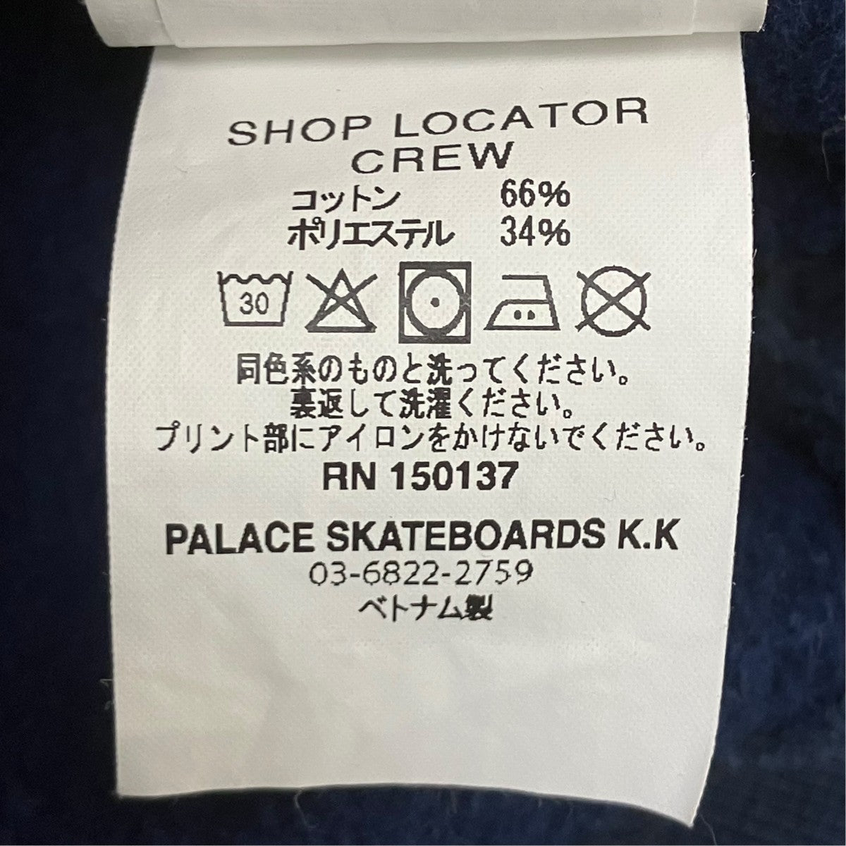 ウールカシミヤニット