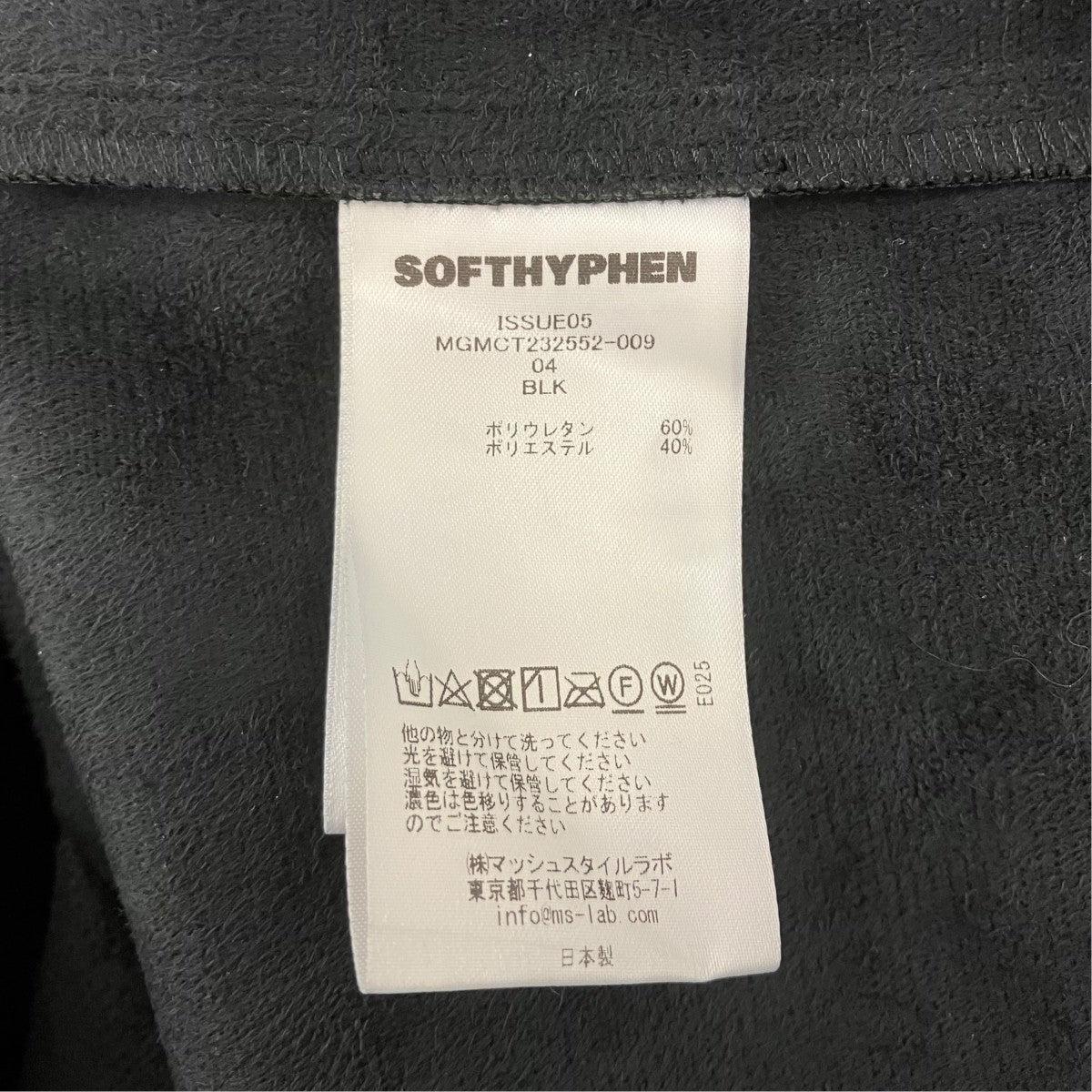 スウェット