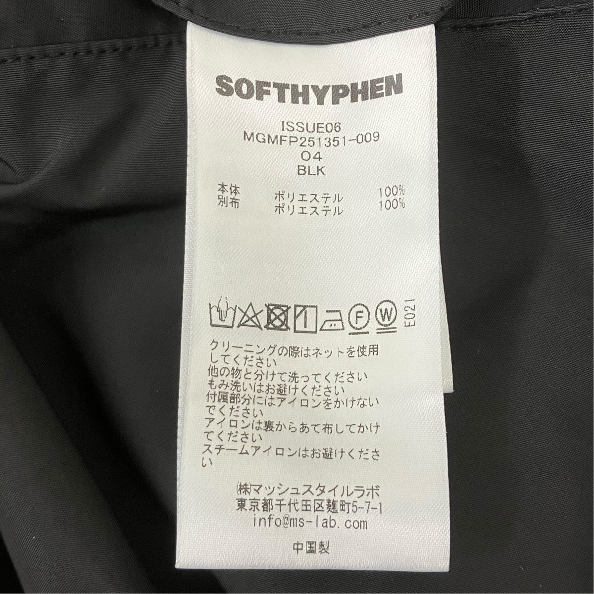 SOFTHYPHEN パンツ 古着・中古-7枚目のアイテム画像