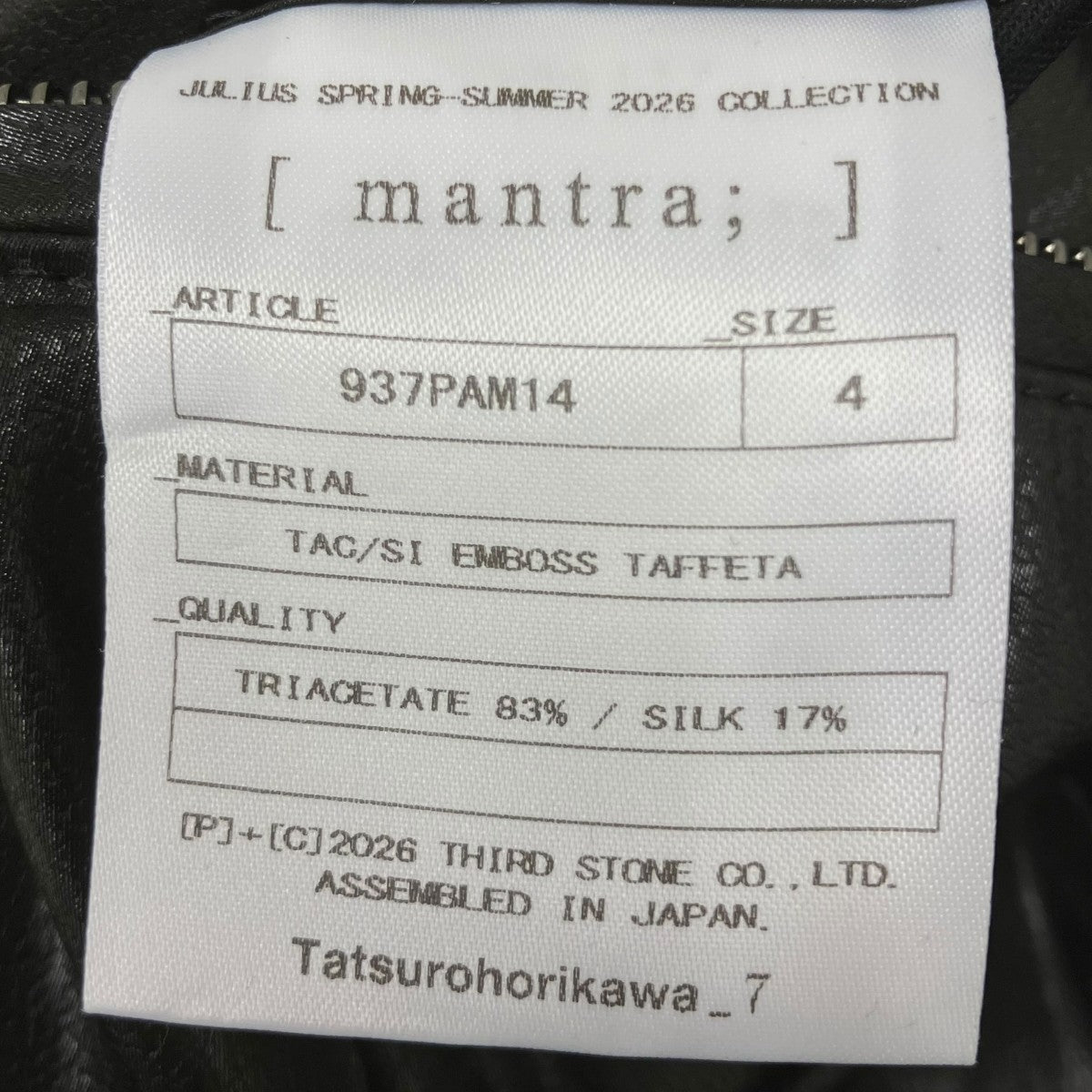TAC SI EMBOSS TAFFETA WIDE PANTS （BLACK） シルクパンツ