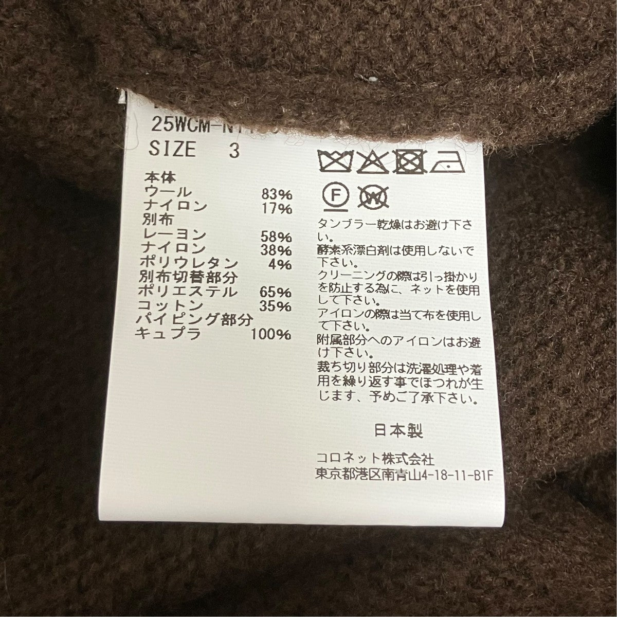 セーター