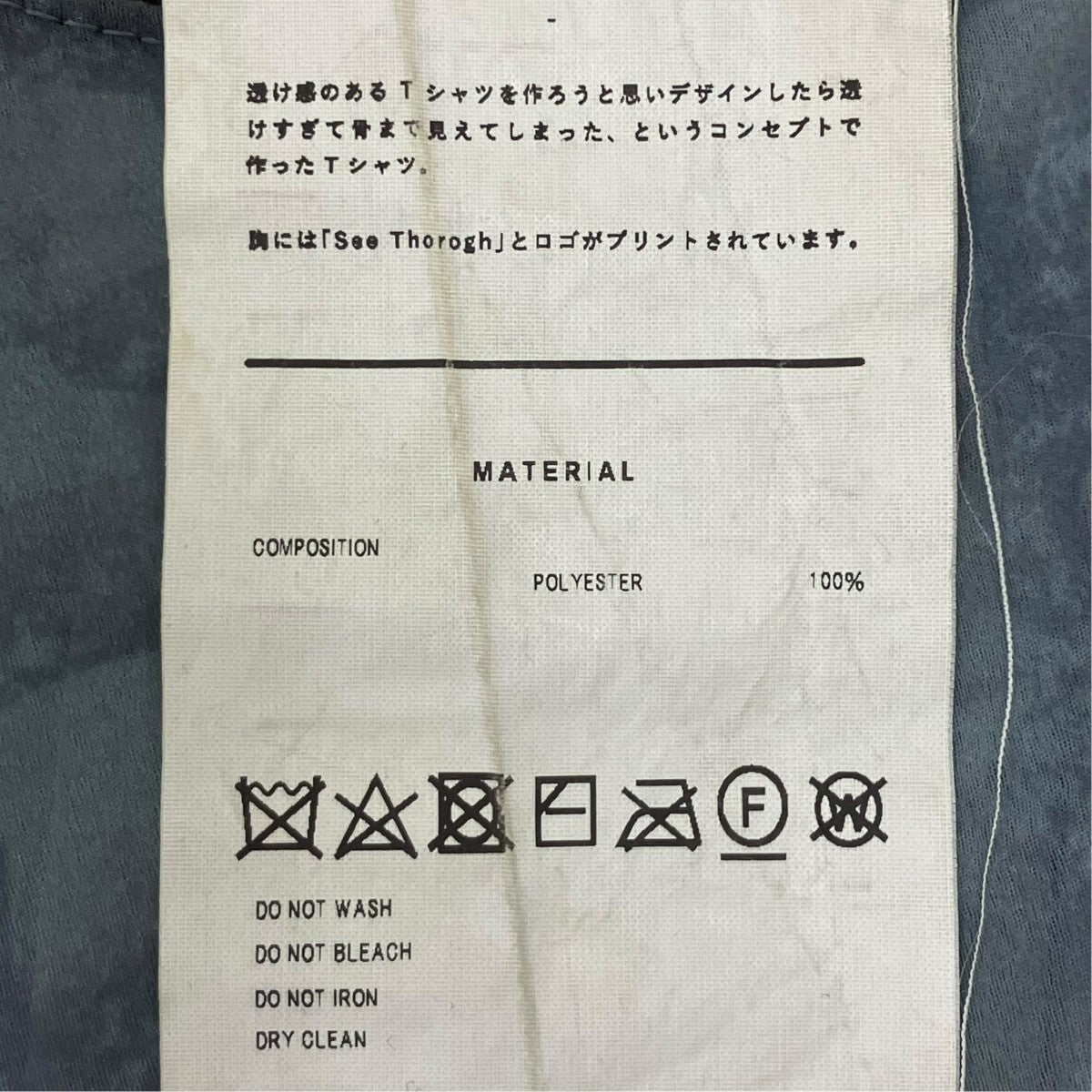 半袖カットソー