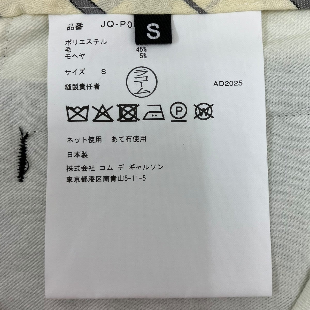 26SS サルエルスラックス