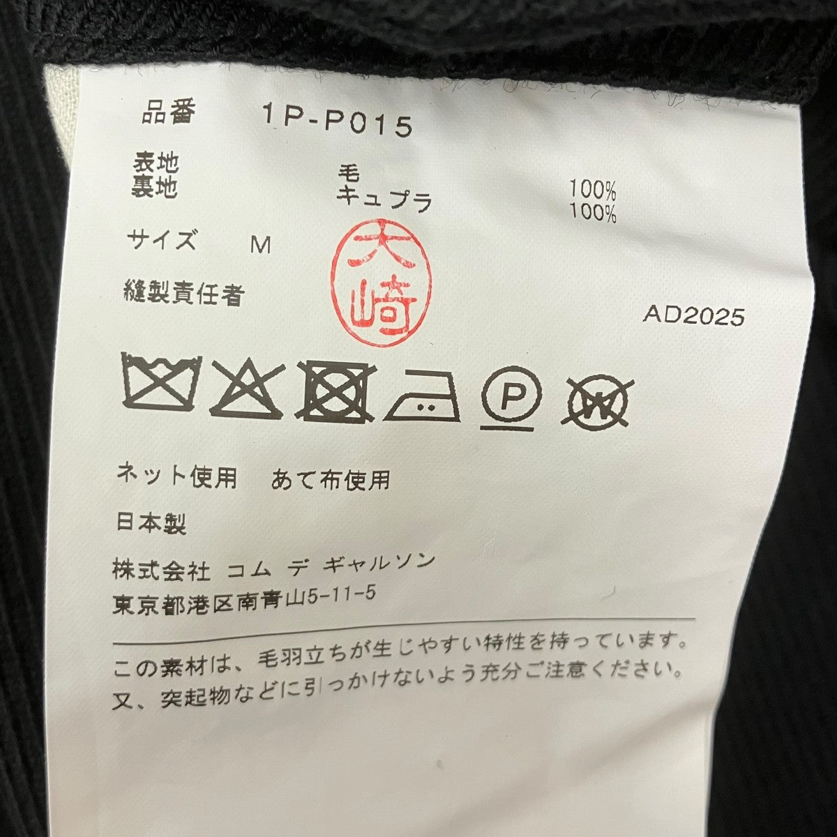 25AW クロップドパンツ