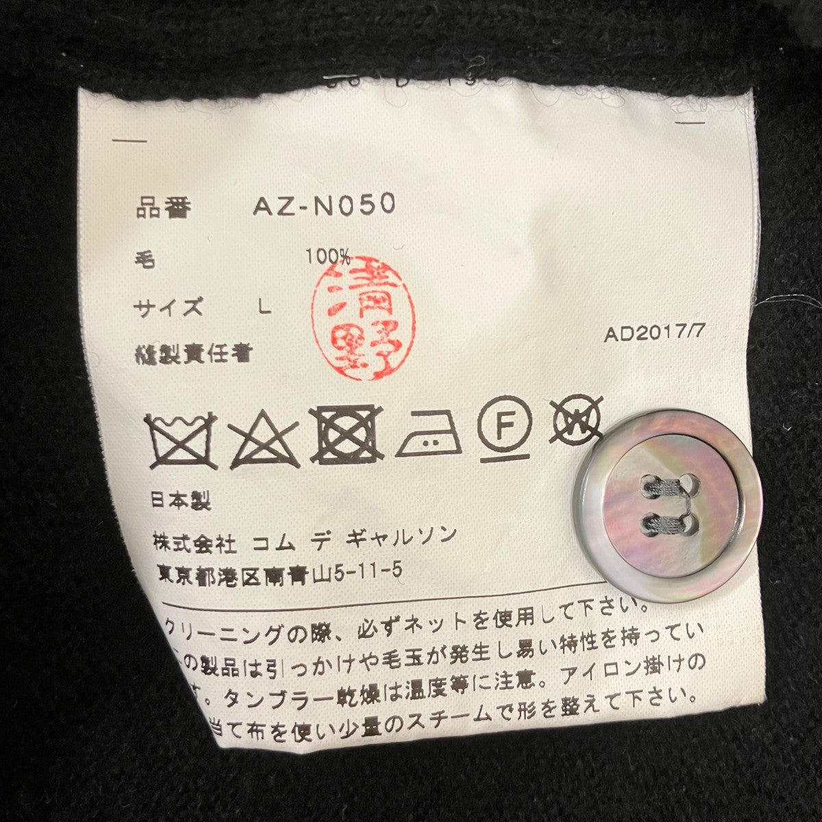 カーディガン