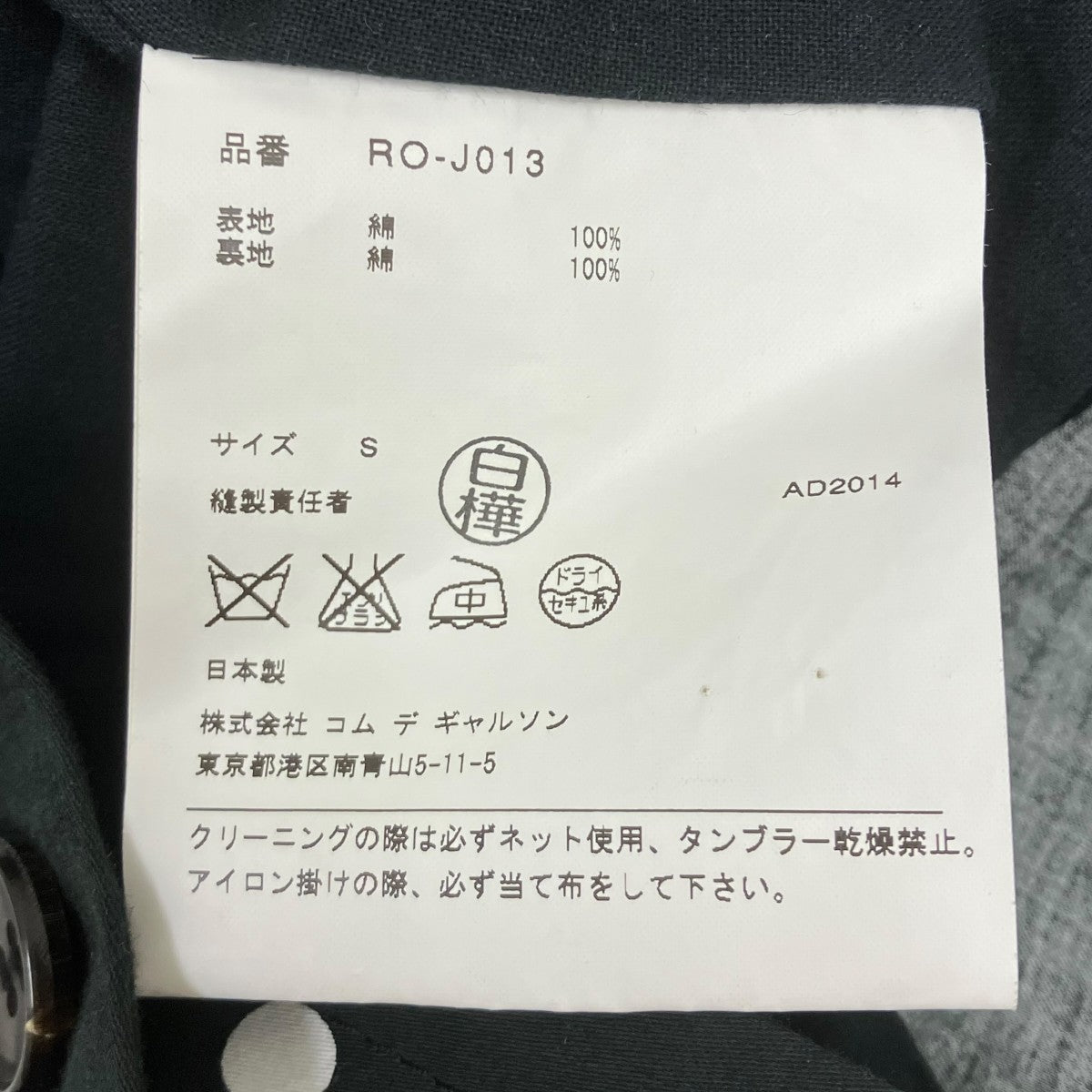 ドット柄コットンジャケット