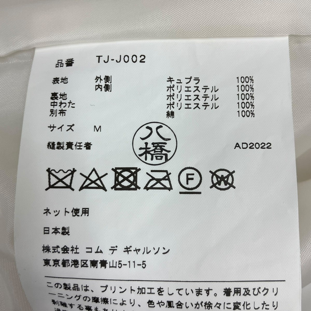フラワージャケット