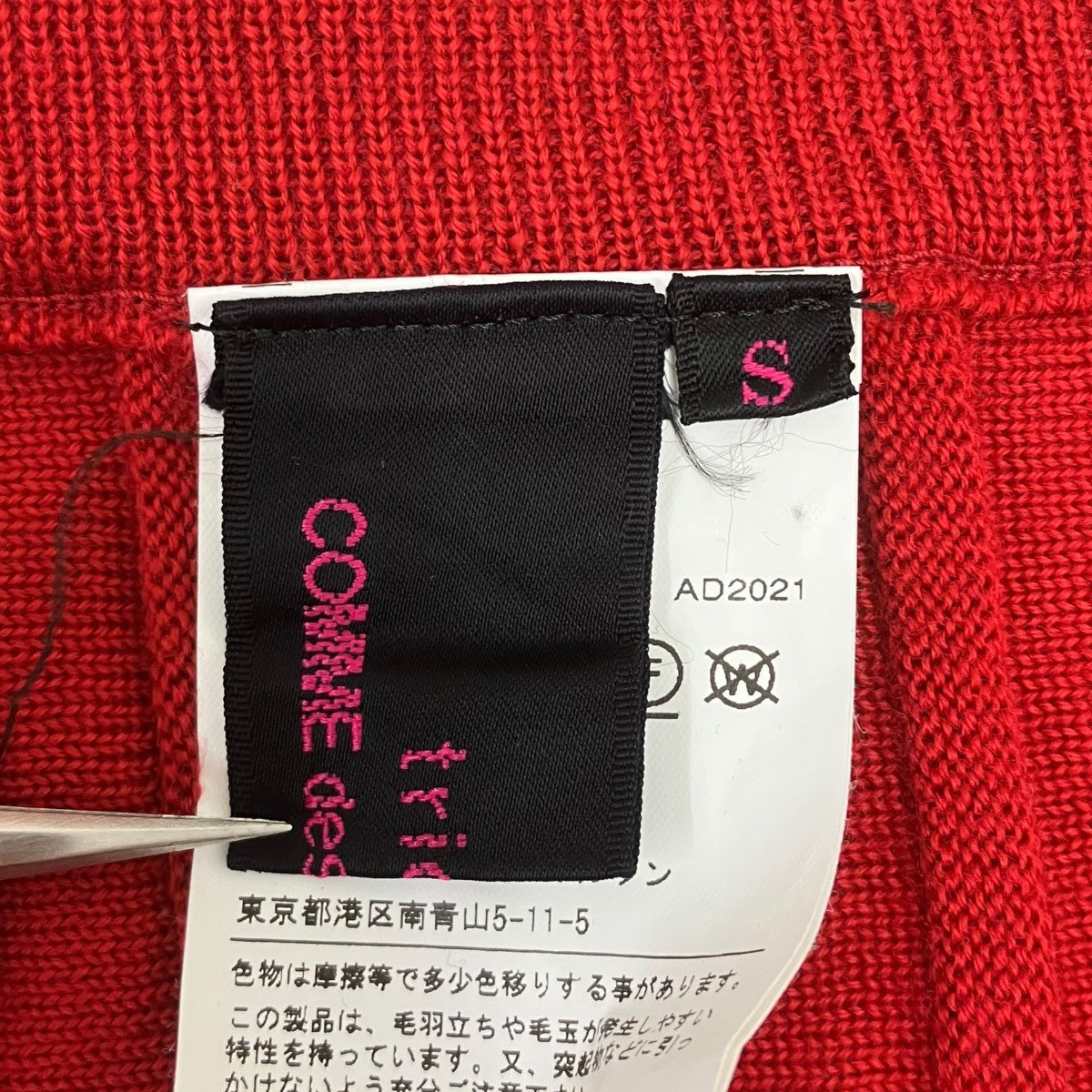 ウールスカート