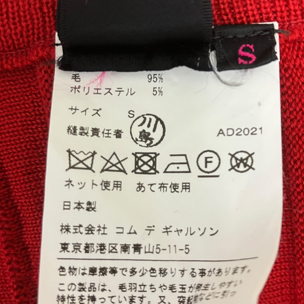 ウールスカート