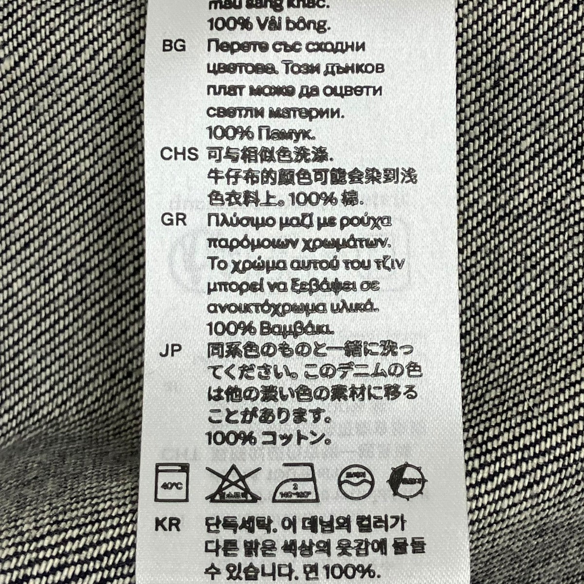 デニムジャケット