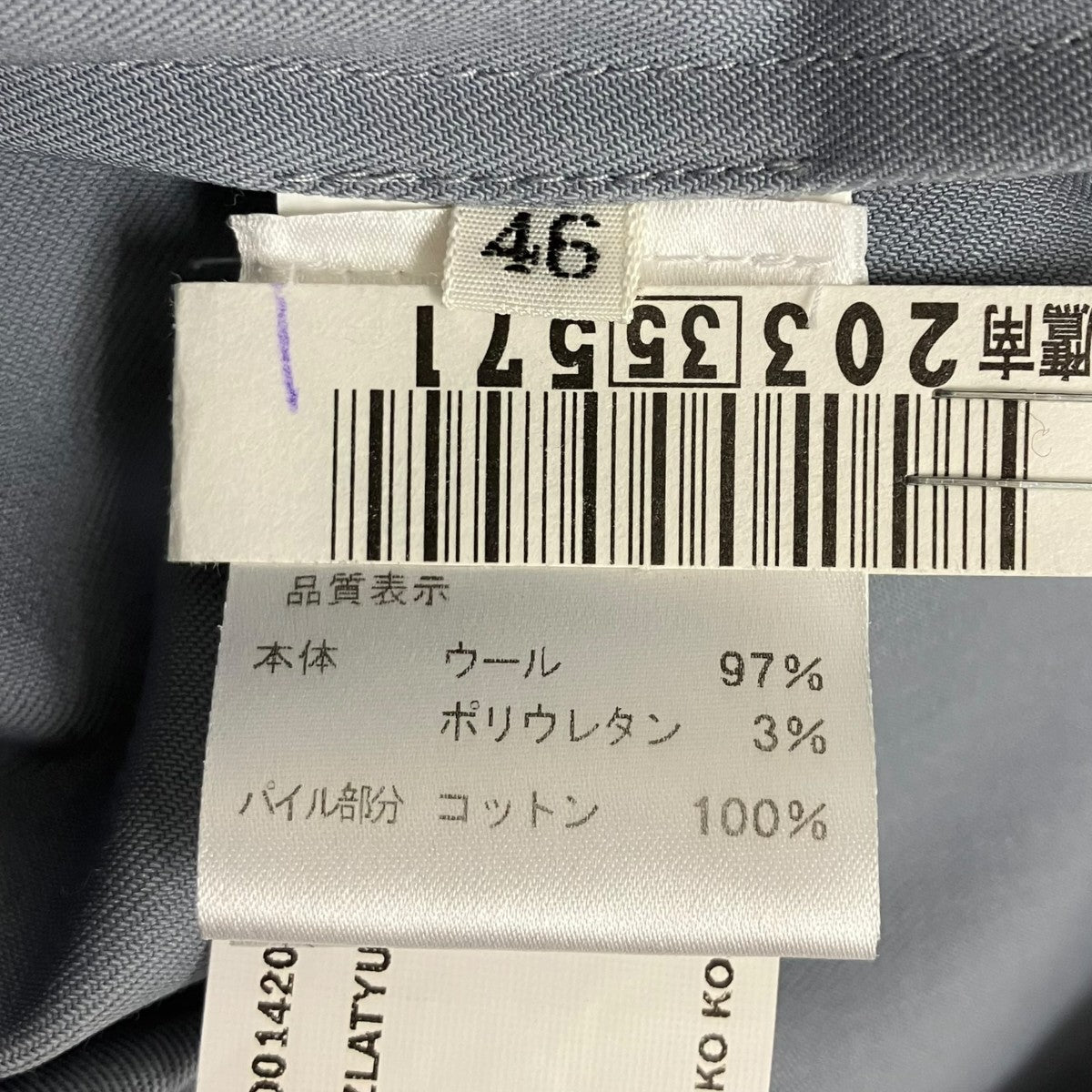 23SS JANISSAR SWEATER ジャニサールジャケット