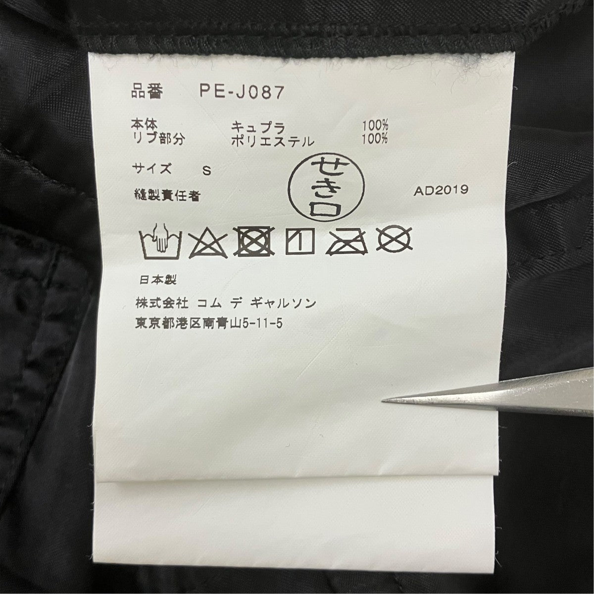 スタッフコート