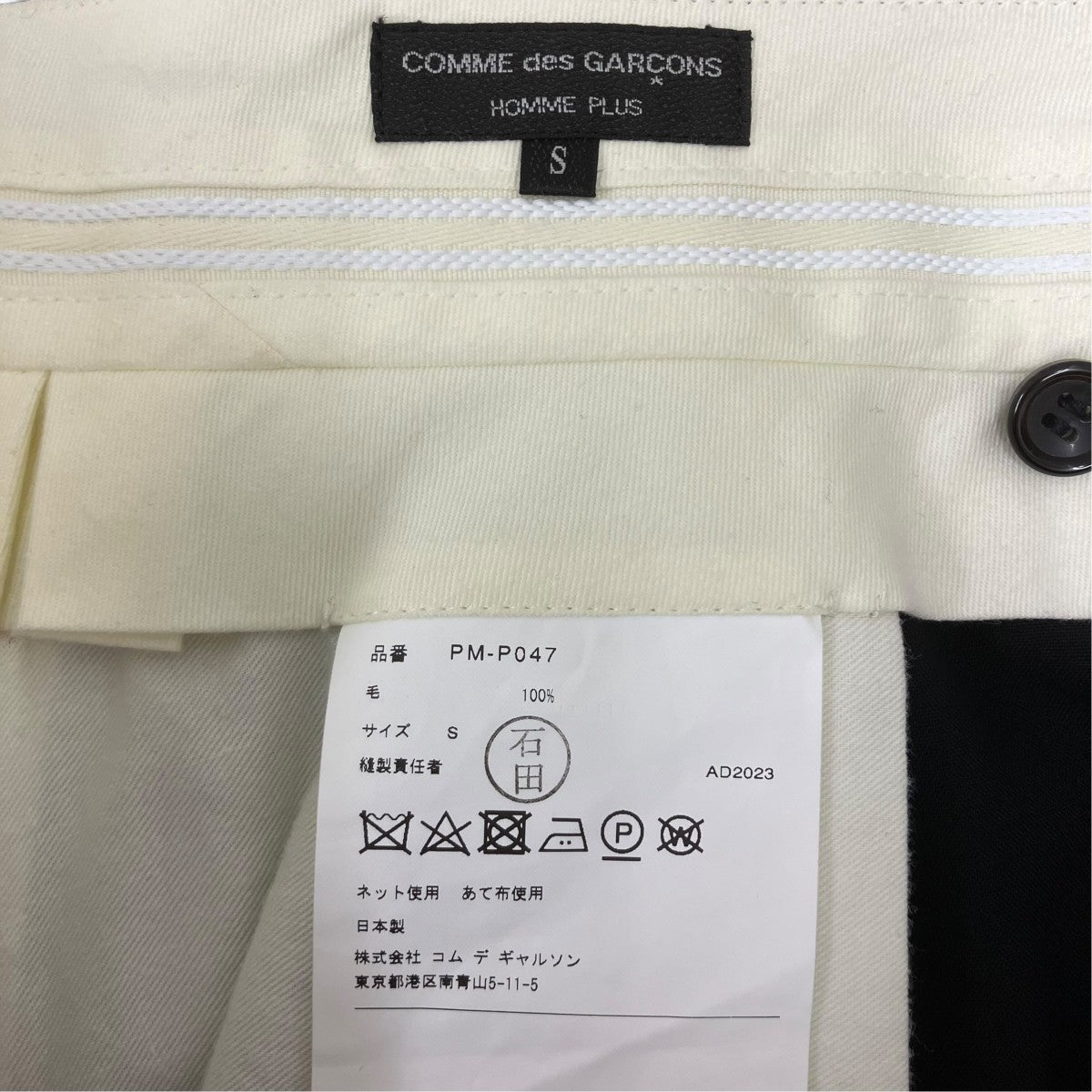 サルエルパンツ