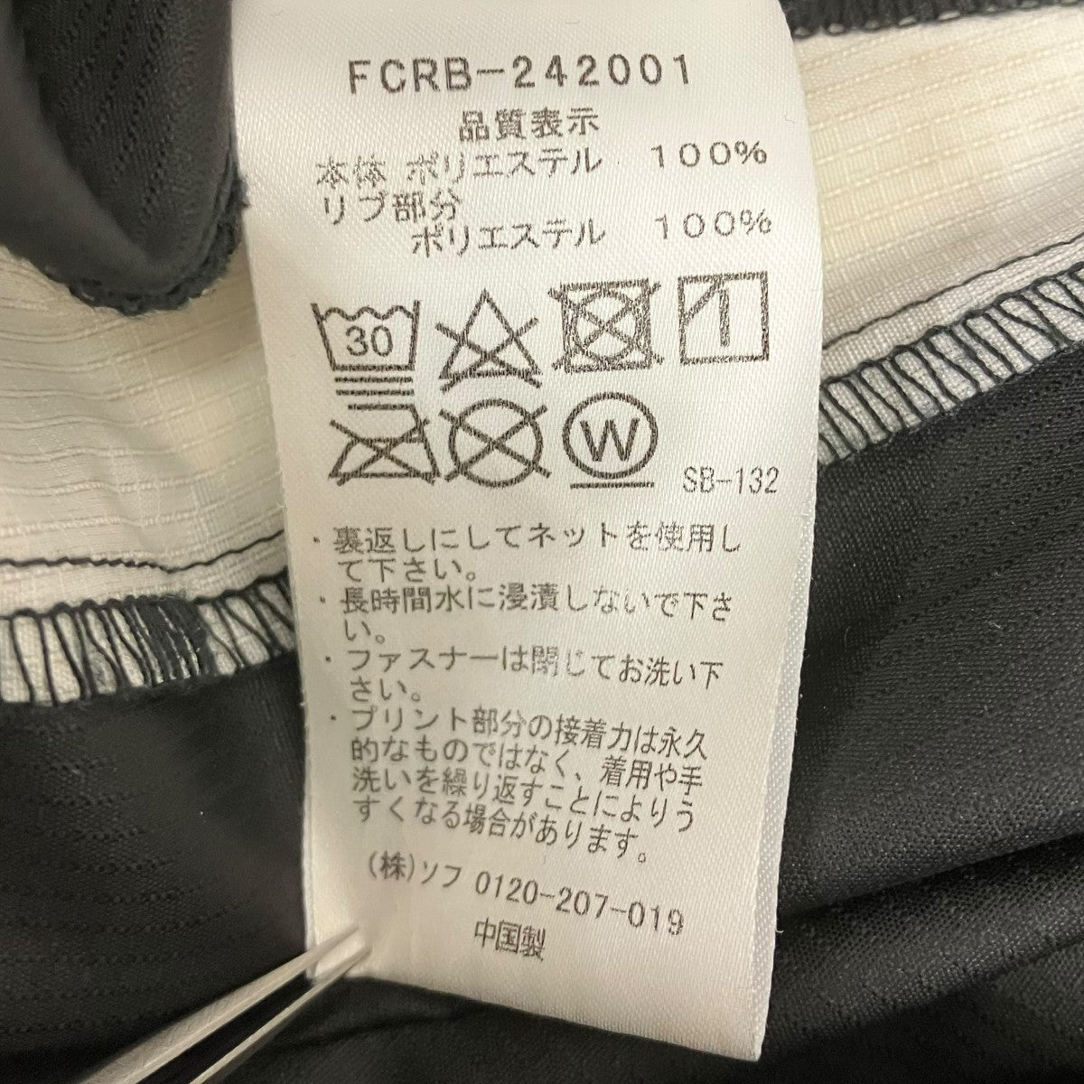 長袖カットソー