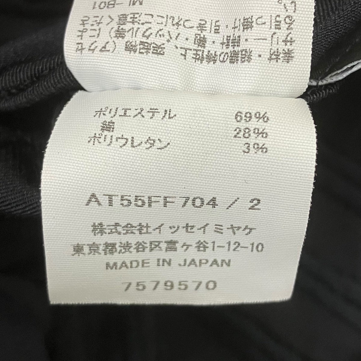 コットンパンツ