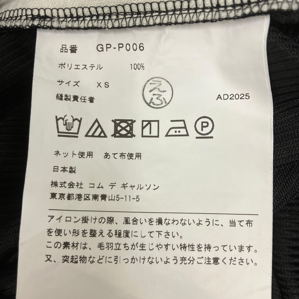 25AW 袴パンツ