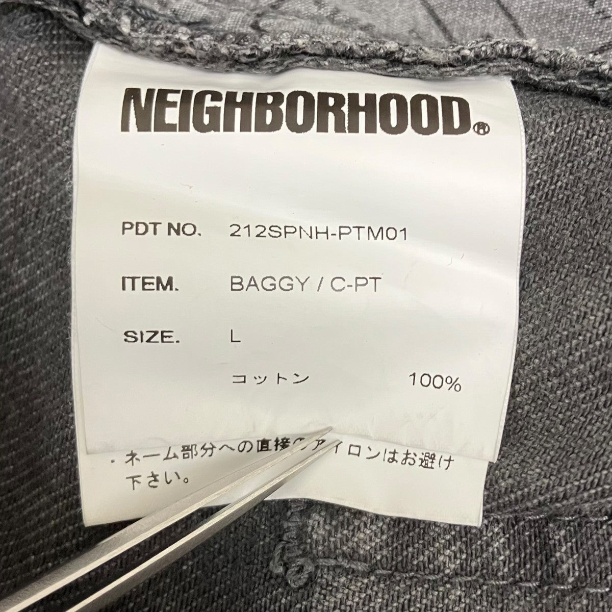 NEIGHBORHOOD BAGGY C-PT デニムパンツ 古着・中古-6枚目のアイテム画像