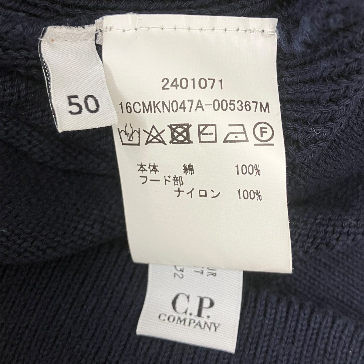 C．P COMPANY Cotton Mixed Hooded Knit ジップパーカー 古着・中古-6枚目のアイテム画像