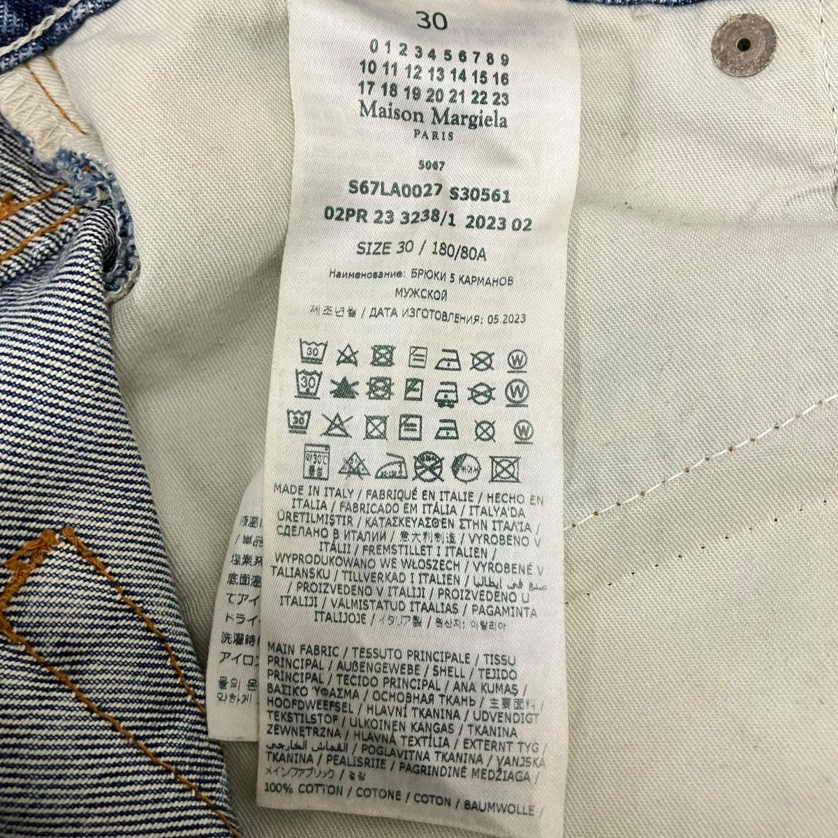 Maison Margiela 5 POCKET DENIM PANTS デニムパンツ 古着・中古-7枚目のアイテム画像
