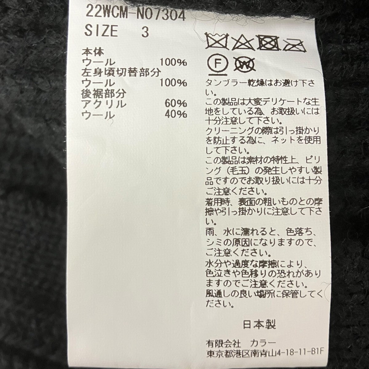 ドッキングカーディガン