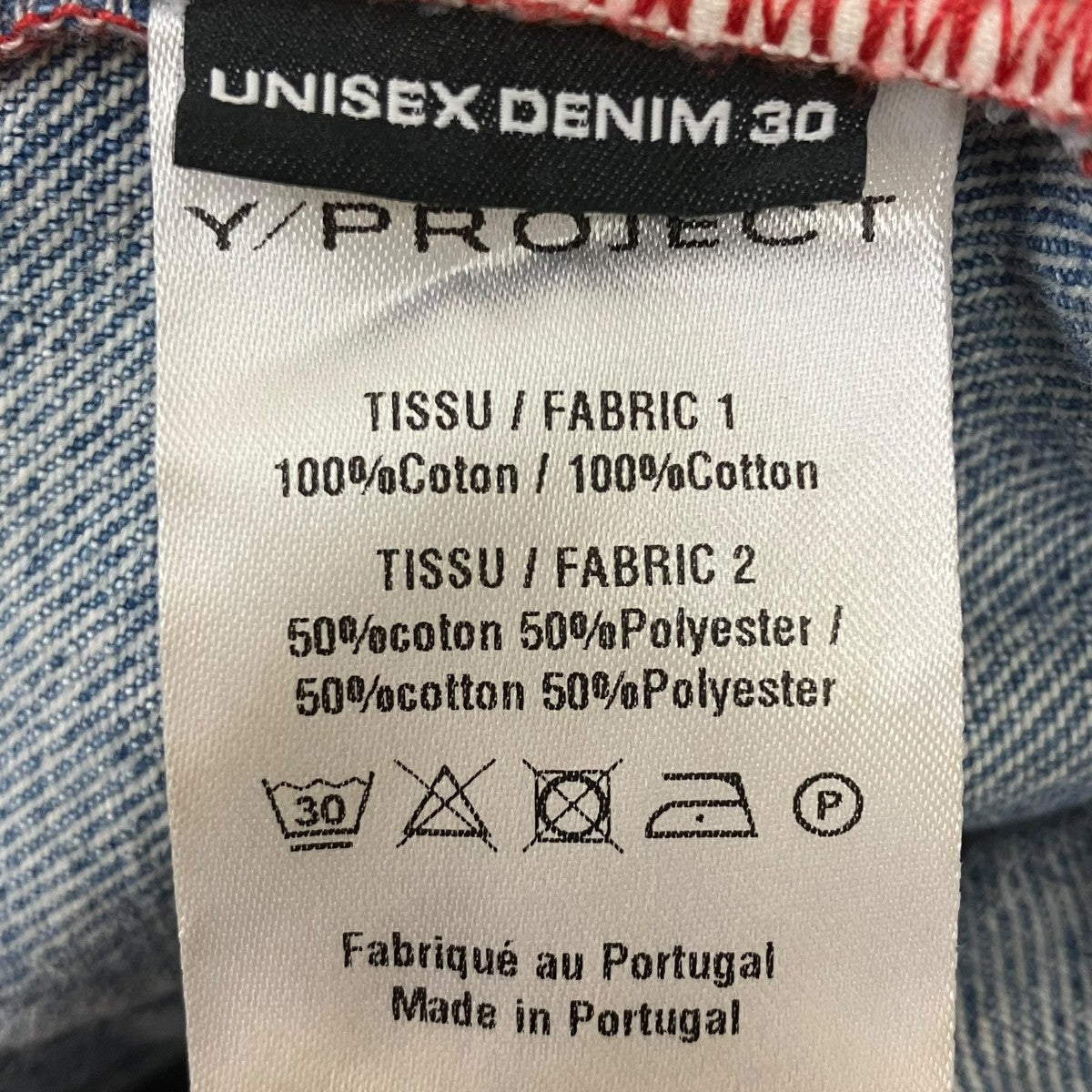 ボタンパネルデニムパンツ