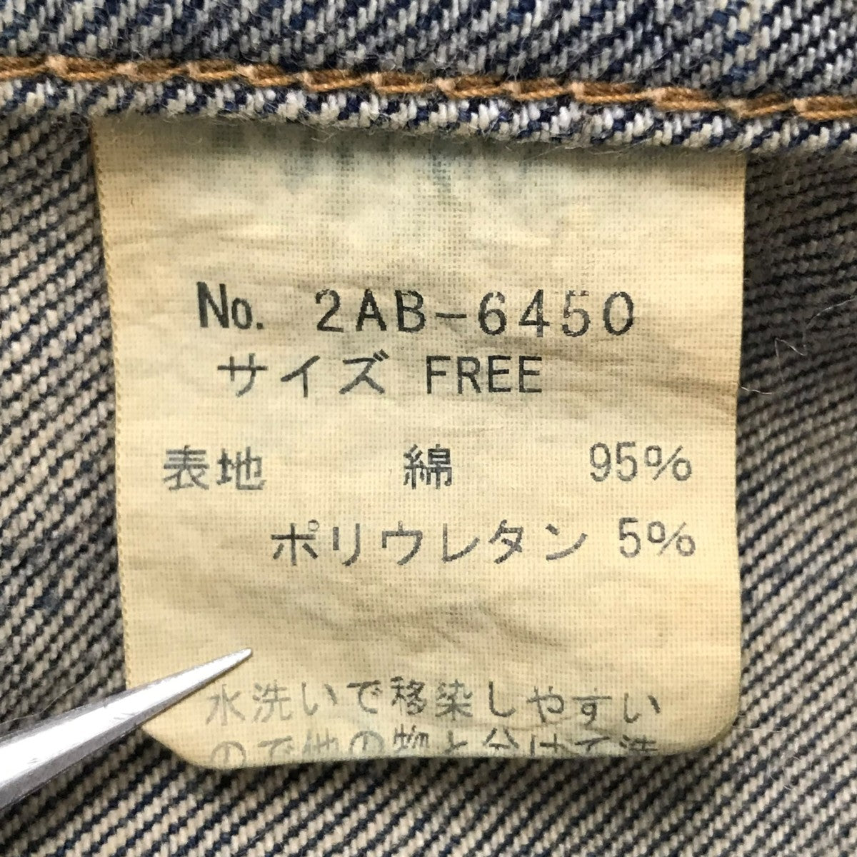 デニムジャケット