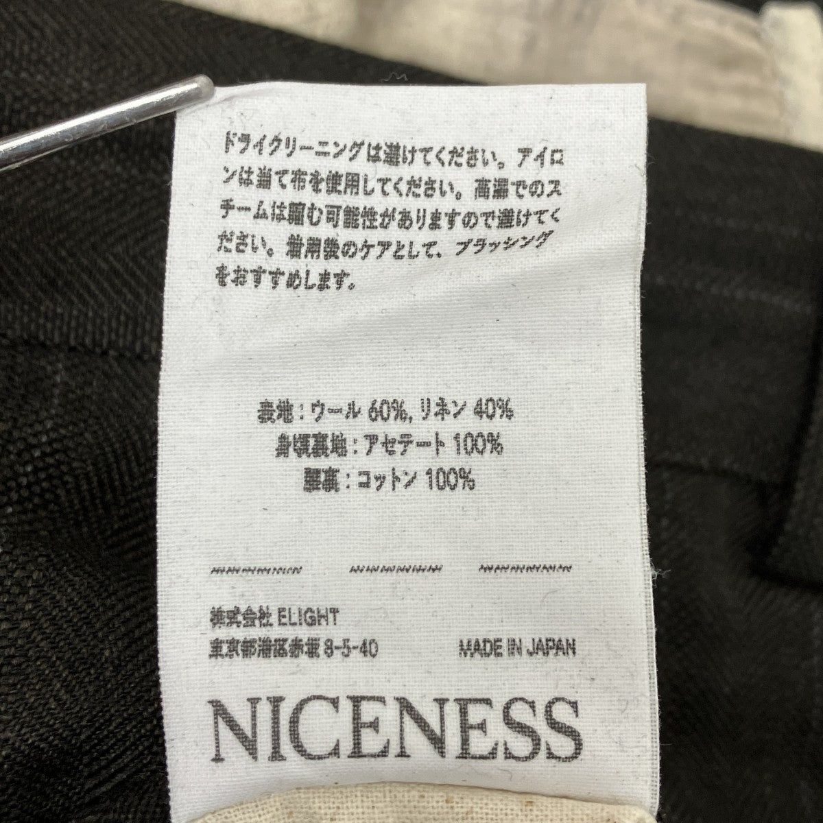 NICENESS S．SCHENKER Wool Linen Stripe Flying V Trousers スラックス 古着・中古-7枚目のアイテム画像