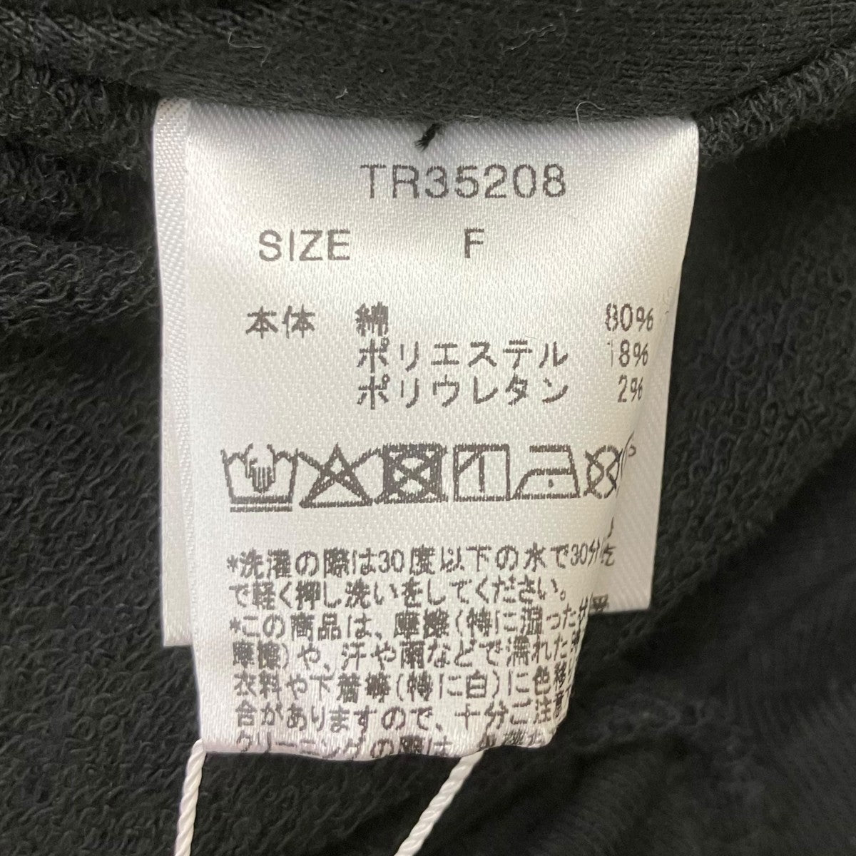 ナポレオン半袖カットソー