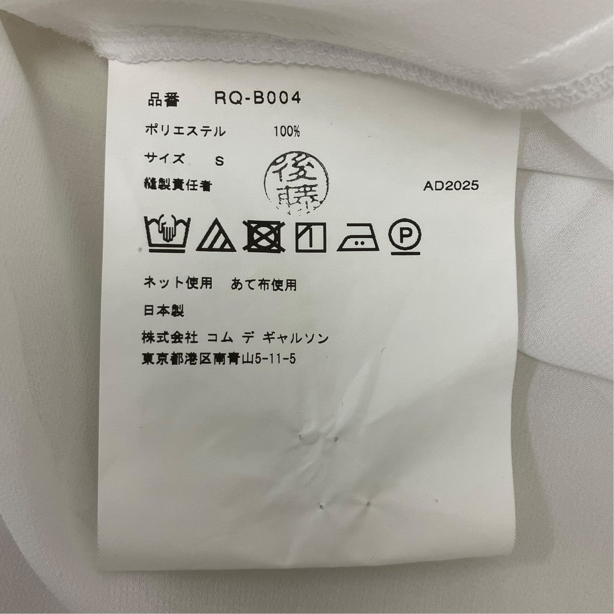 長袖フリルシャツ