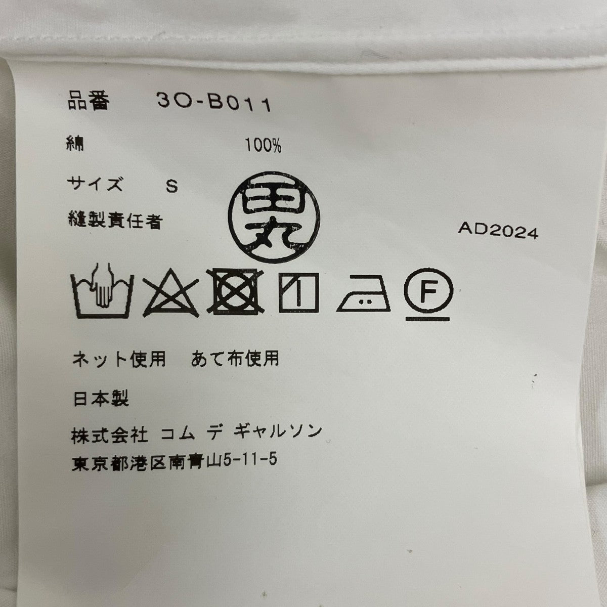 長袖シャツ
