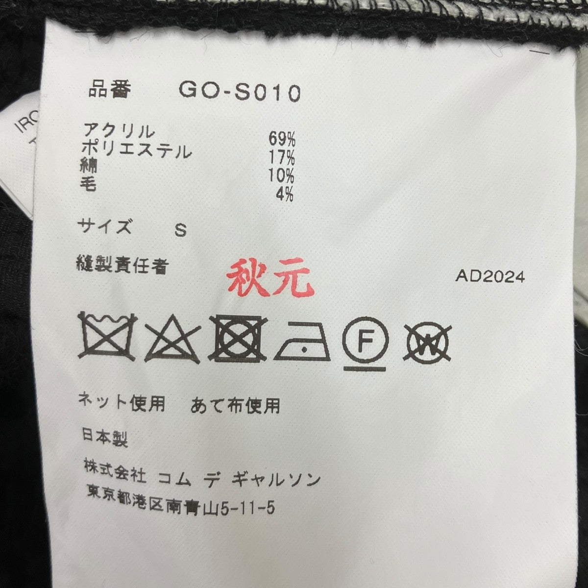 スカート